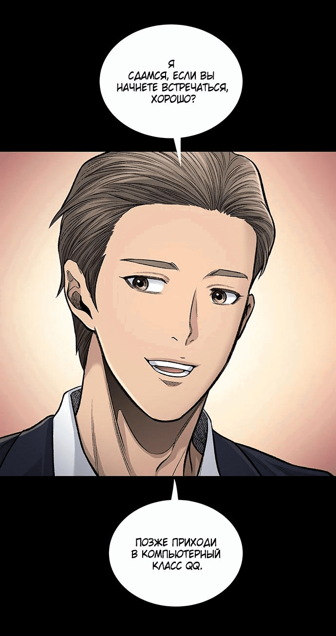 Манга Мертвая королева - Глава 1 Страница 36