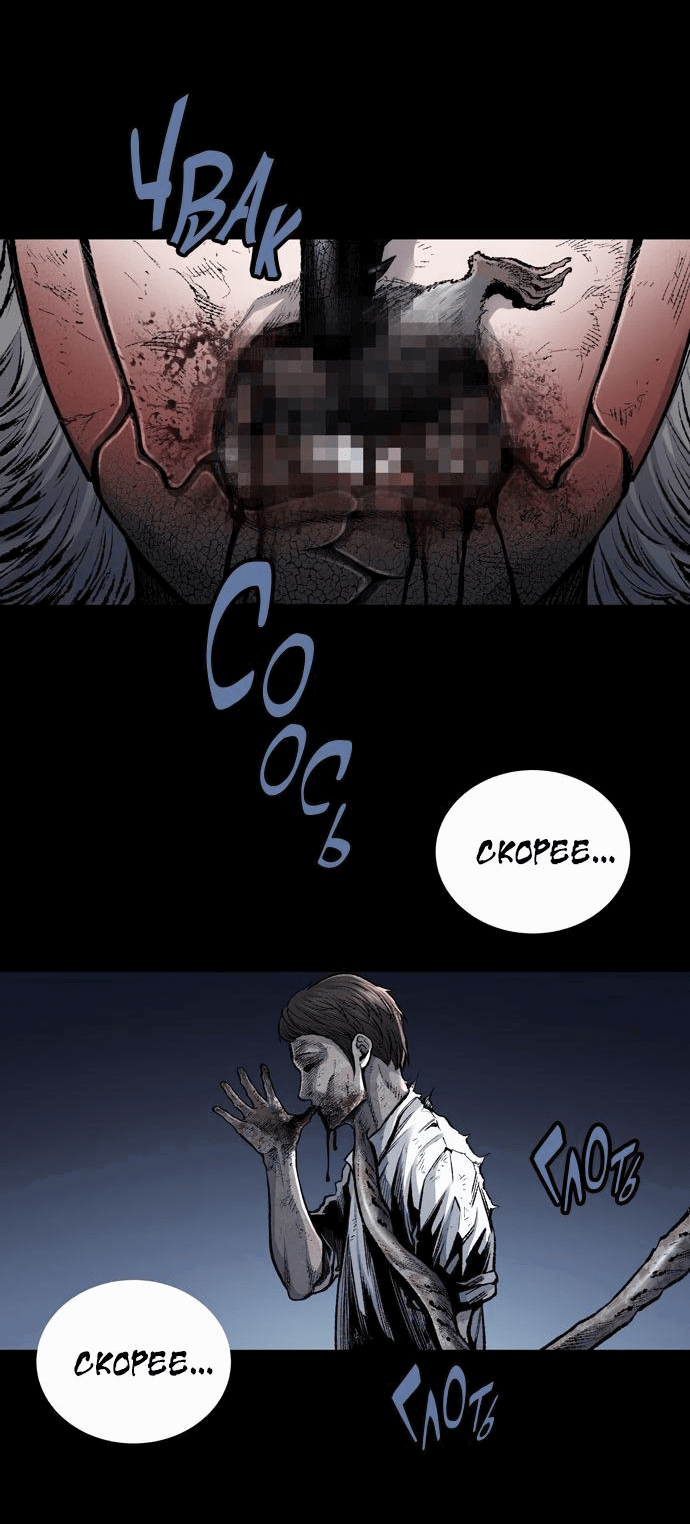 Манга Мертвая королева - Глава 1 Страница 9