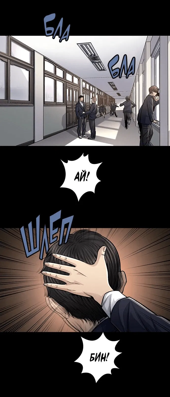 Манга Мертвая королева - Глава 1 Страница 14