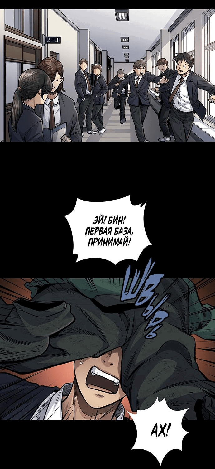 Манга Мертвая королева - Глава 1 Страница 40