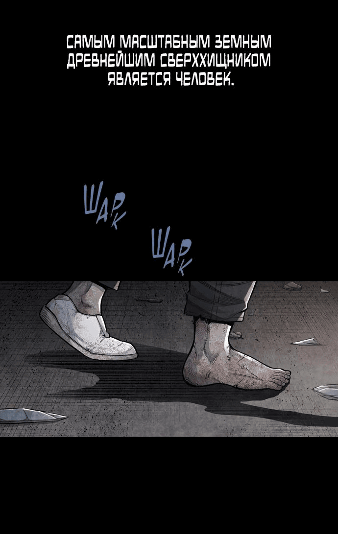 Манга Мертвая королева - Глава 1 Страница 2