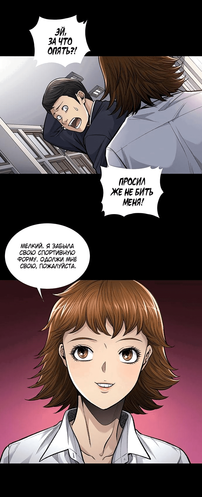 Манга Мертвая королева - Глава 1 Страница 15