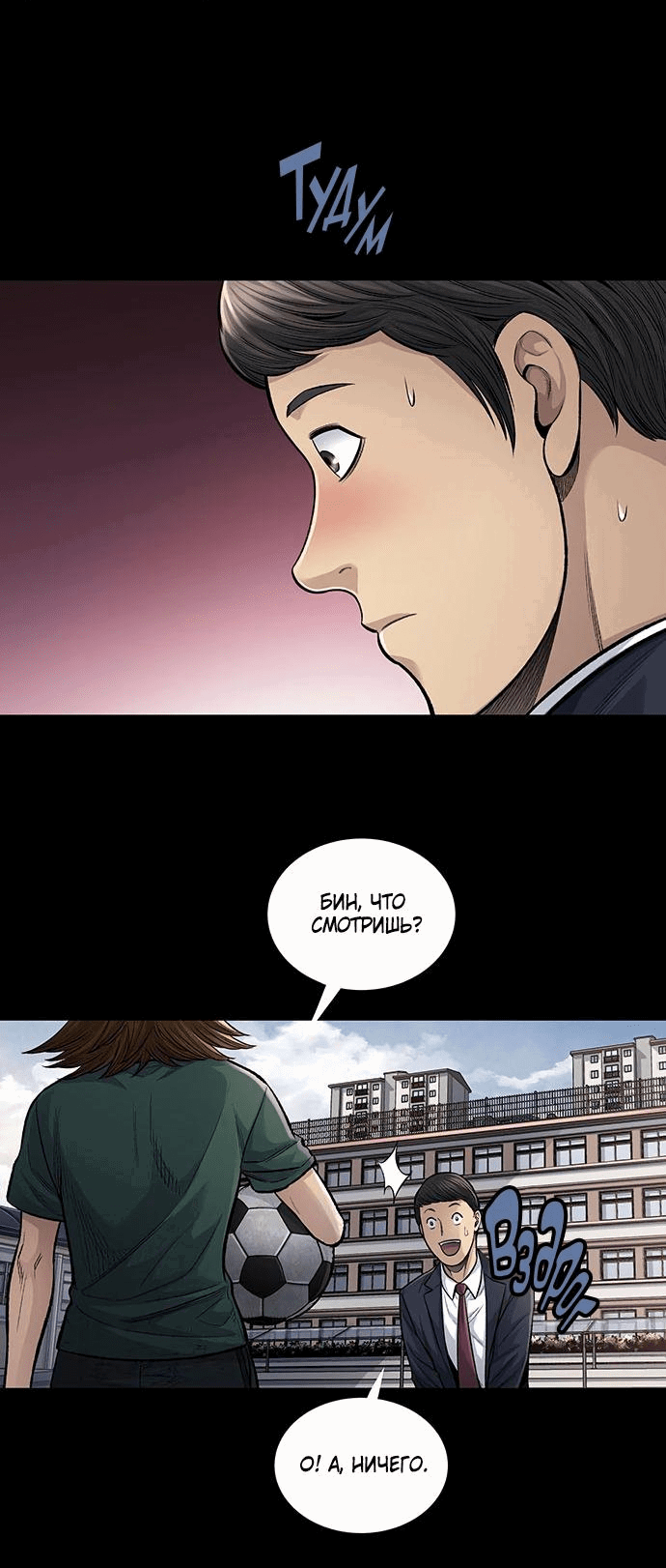 Манга Мертвая королева - Глава 1 Страница 25