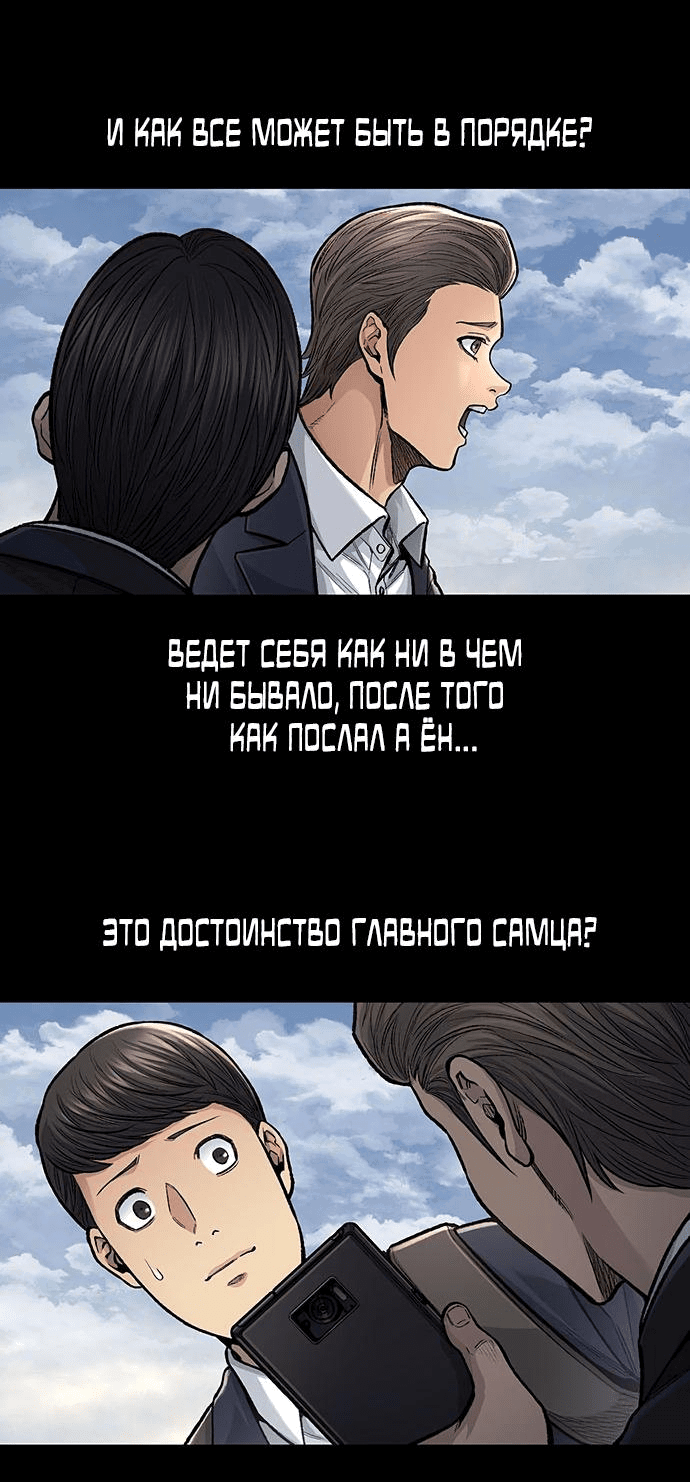 Манга Мертвая королева - Глава 1 Страница 59