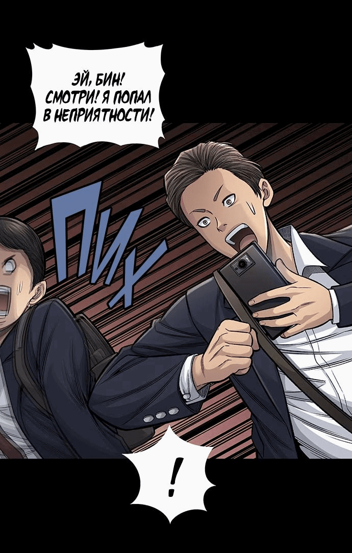 Манга Мертвая королева - Глава 1 Страница 57