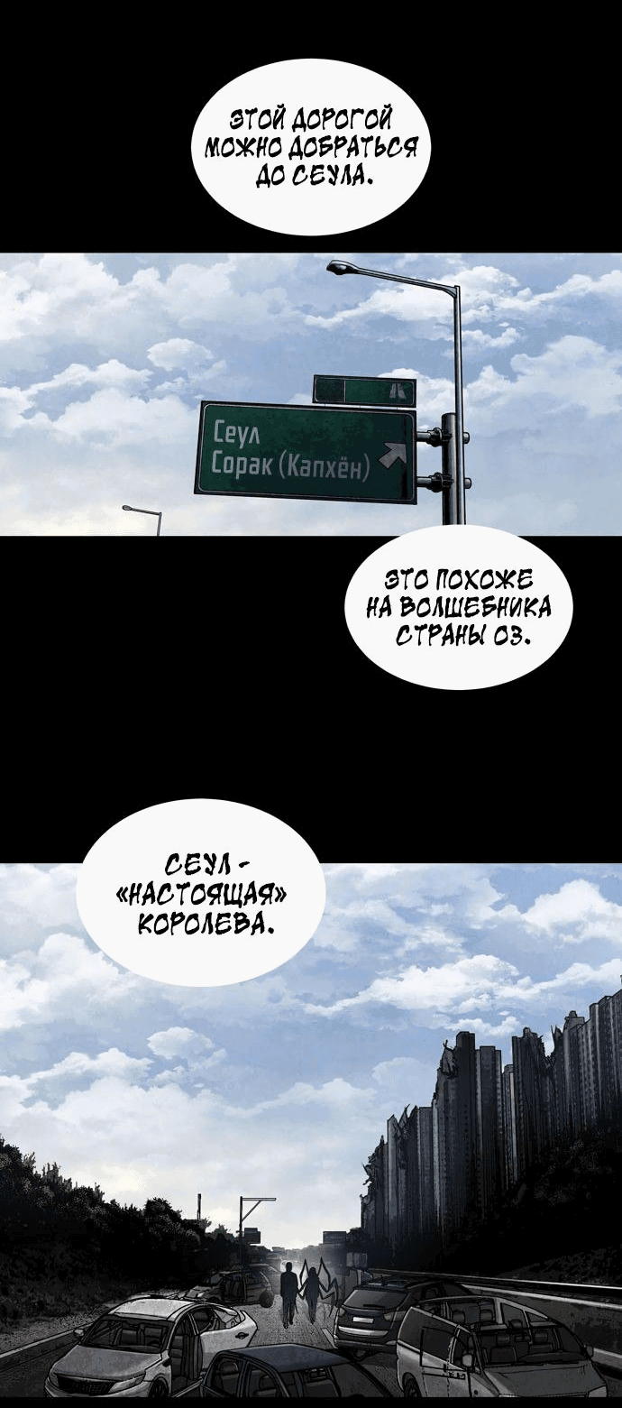 Манга Мертвая королева - Глава 1 Страница 10