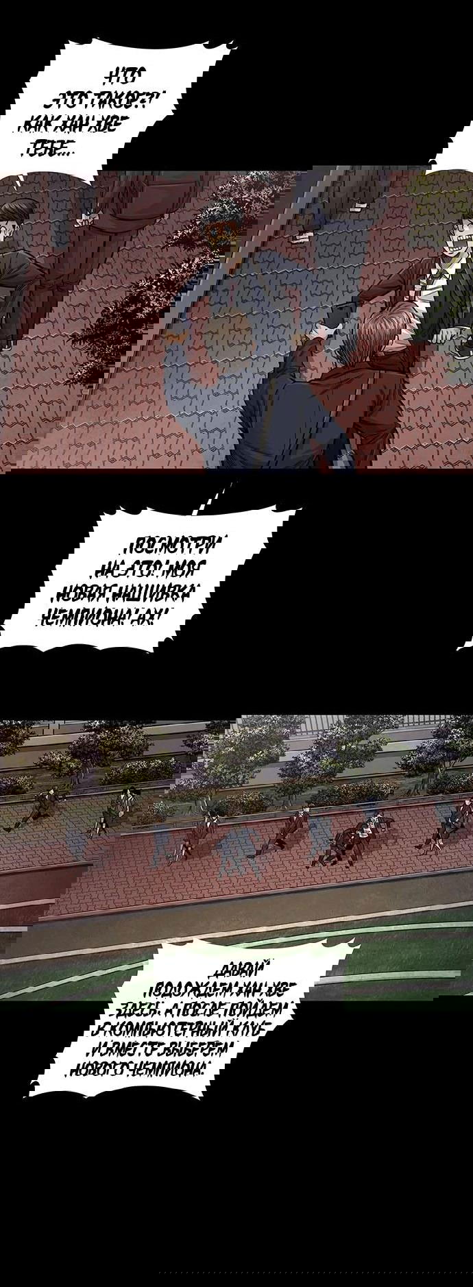 Манга Мертвая королева - Глава 1 Страница 58