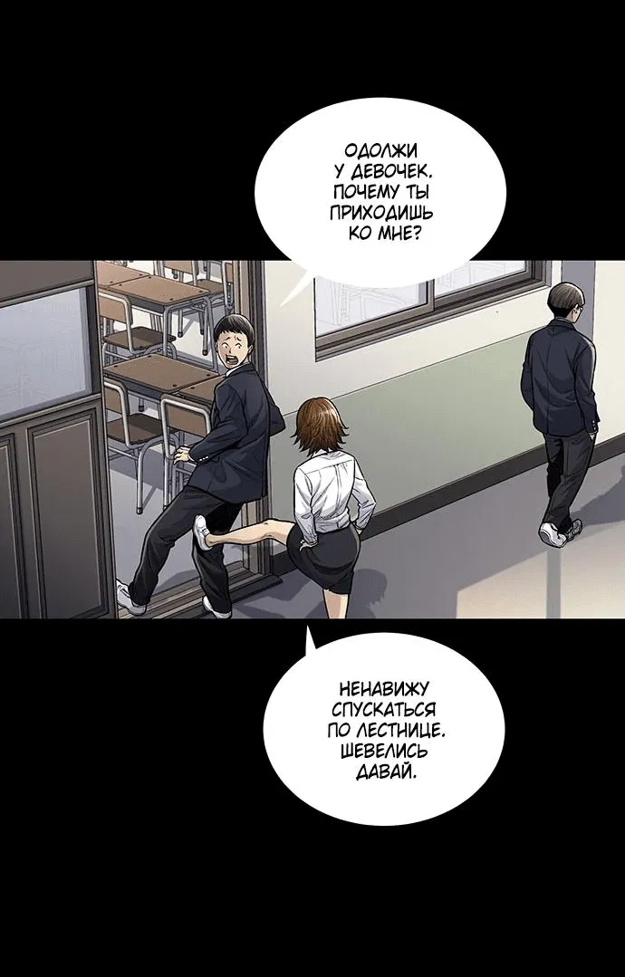 Манга Мертвая королева - Глава 1 Страница 16