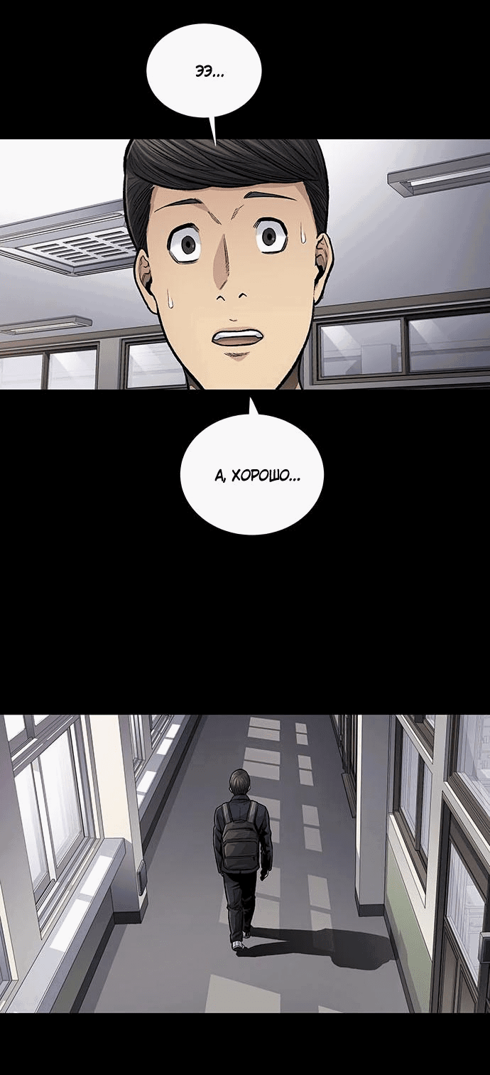 Манга Мертвая королева - Глава 1 Страница 56