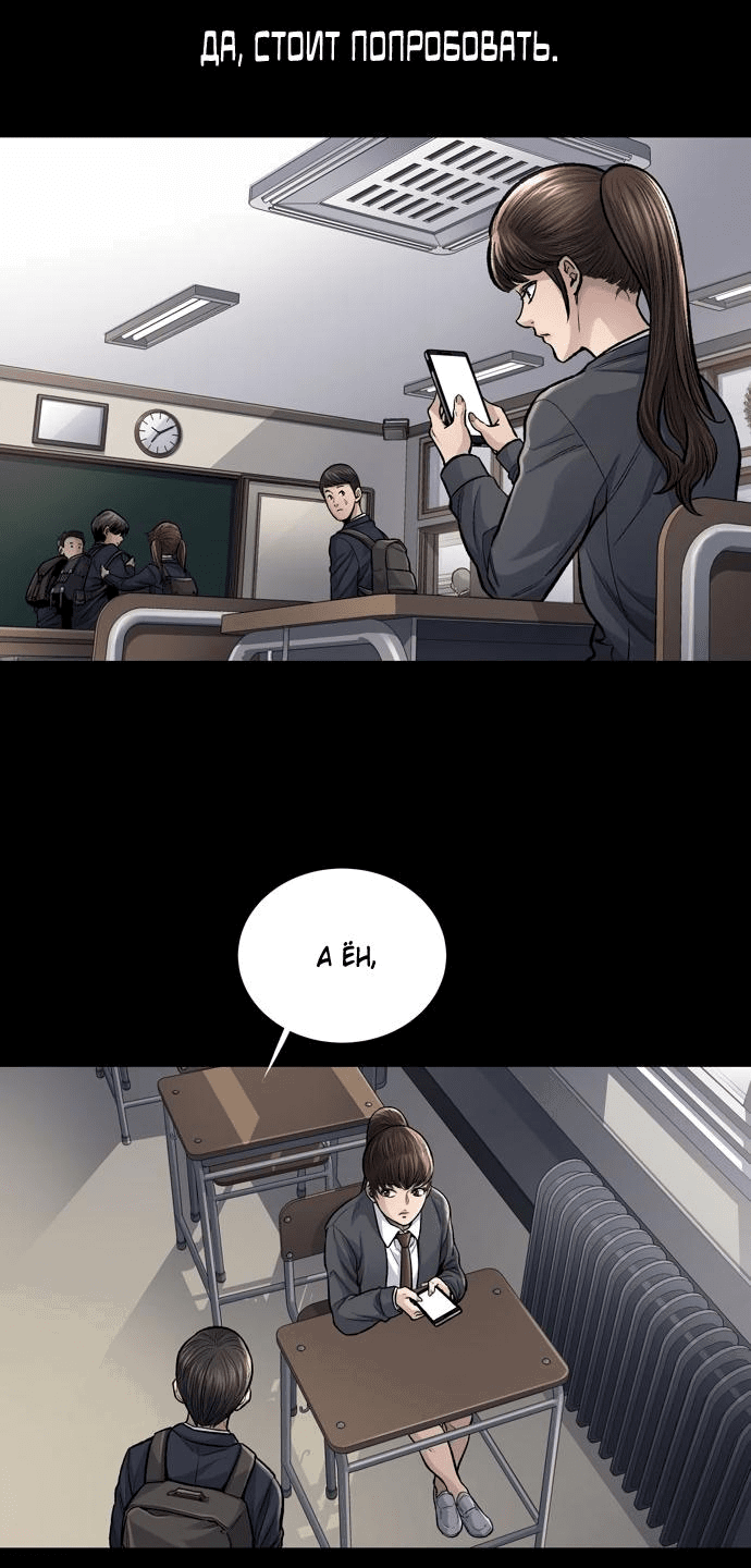 Манга Мертвая королева - Глава 1 Страница 52