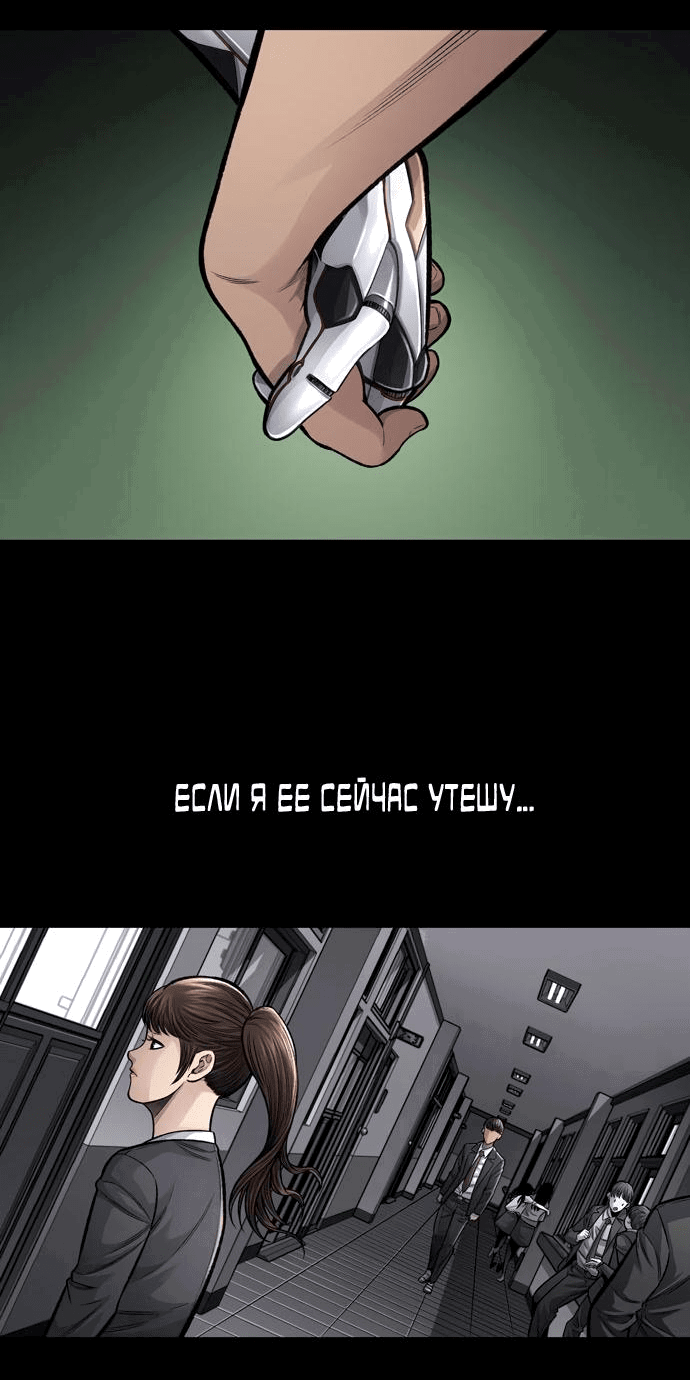 Манга Мертвая королева - Глава 1 Страница 50