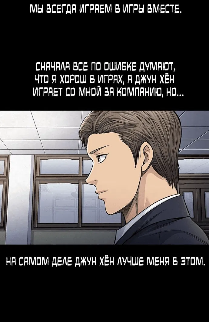 Манга Мертвая королева - Глава 1 Страница 38