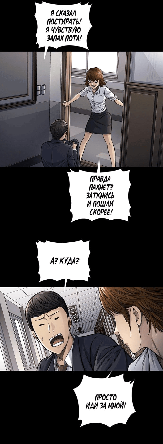 Манга Мертвая королева - Глава 1 Страница 41