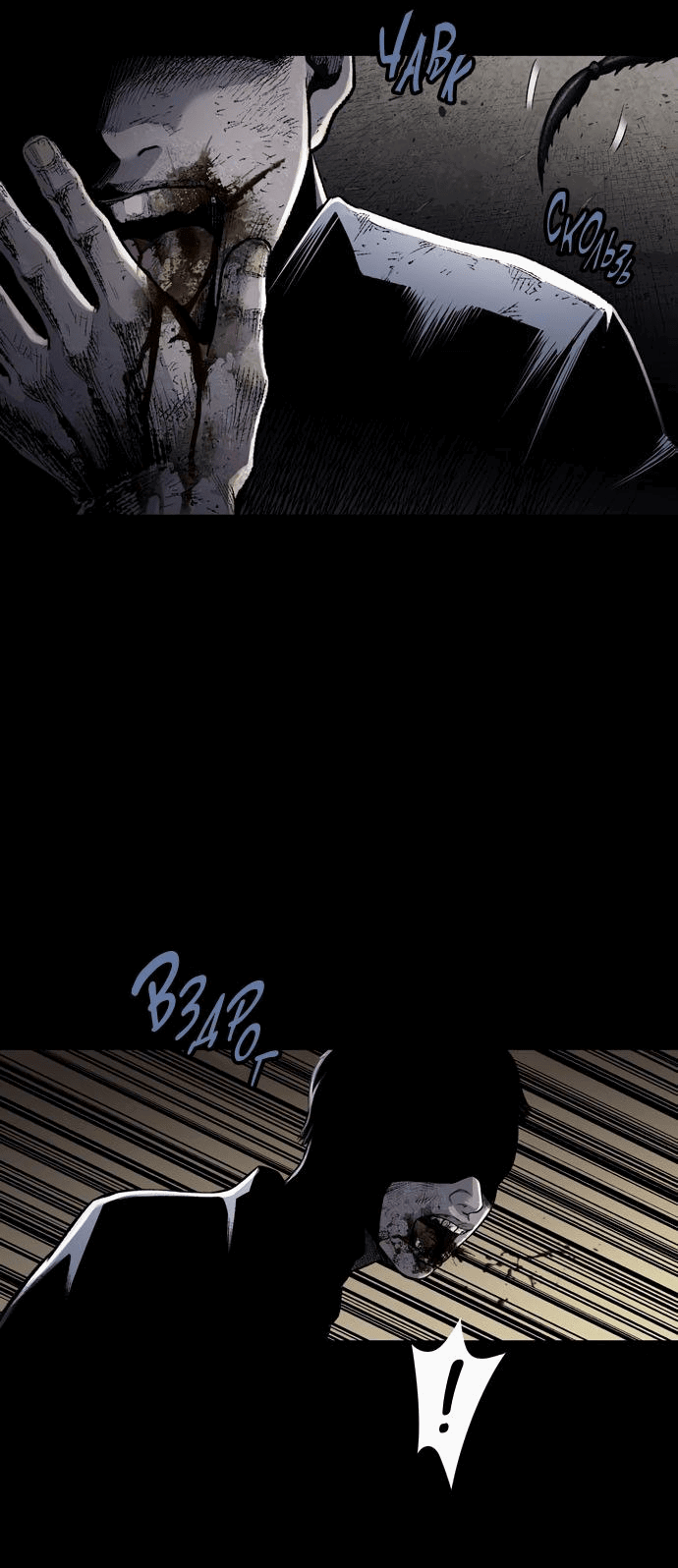 Манга Мертвая королева - Глава 1 Страница 6