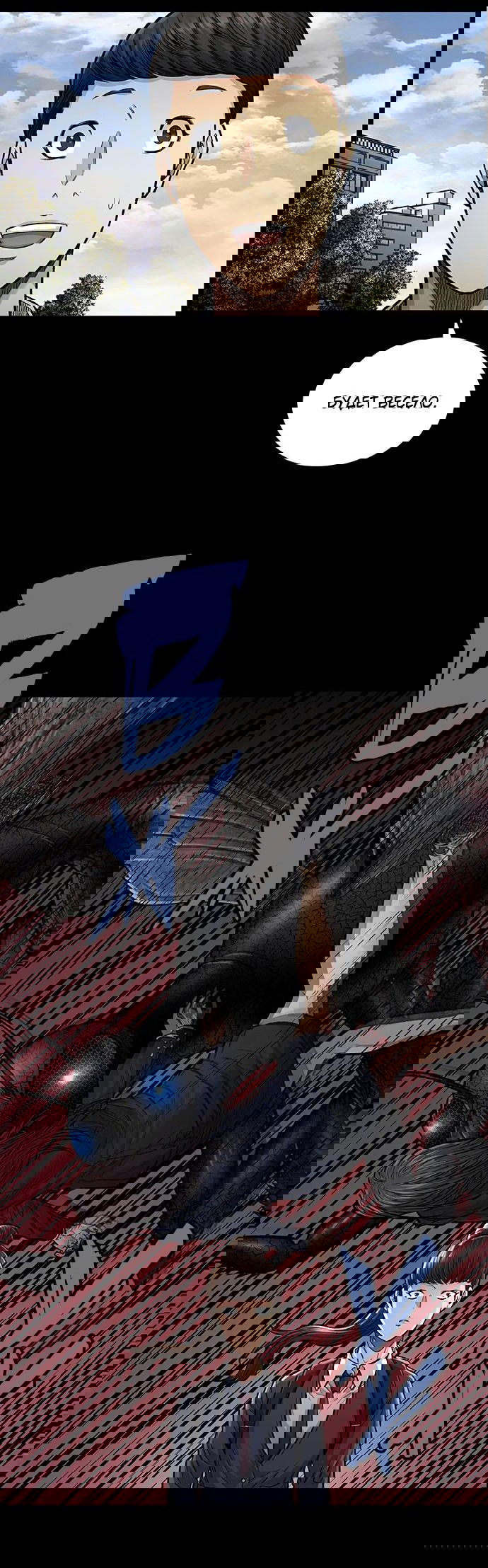 Манга Мертвая королева - Глава 1 Страница 66