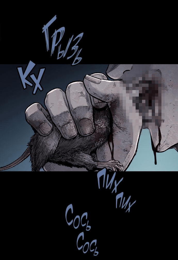 Манга Мертвая королева - Глава 1 Страница 5