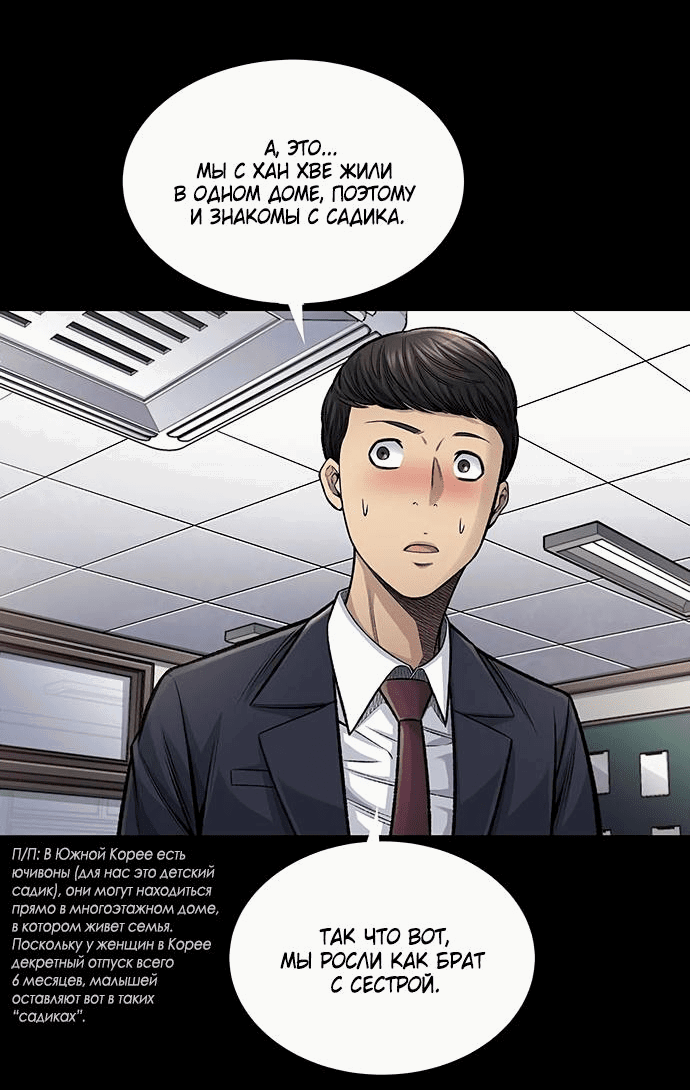 Манга Мертвая королева - Глава 1 Страница 21