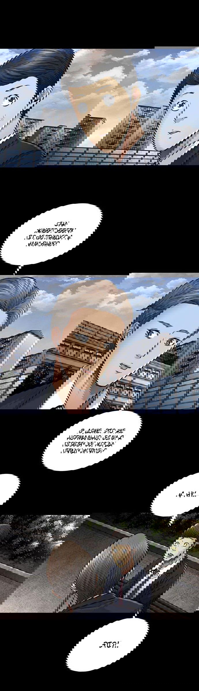 Манга Мертвая королева - Глава 1 Страница 33