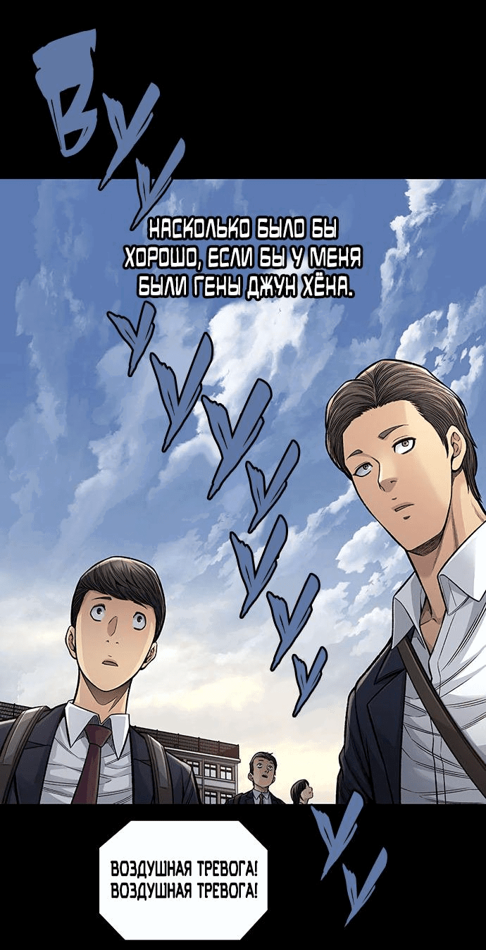 Манга Мертвая королева - Глава 1 Страница 61