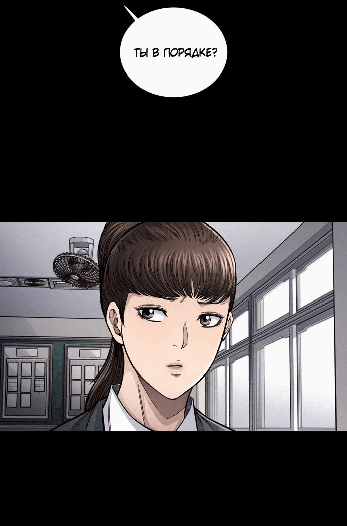 Манга Мертвая королева - Глава 1 Страница 53