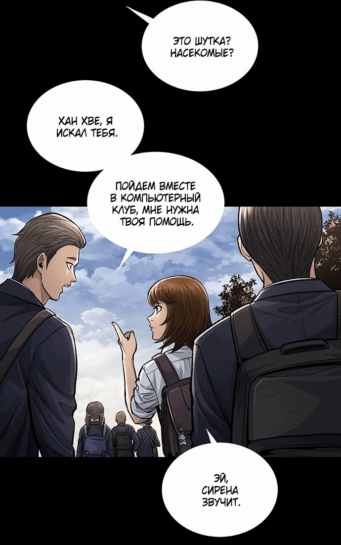 Манга Мертвая королева - Глава 1 Страница 63