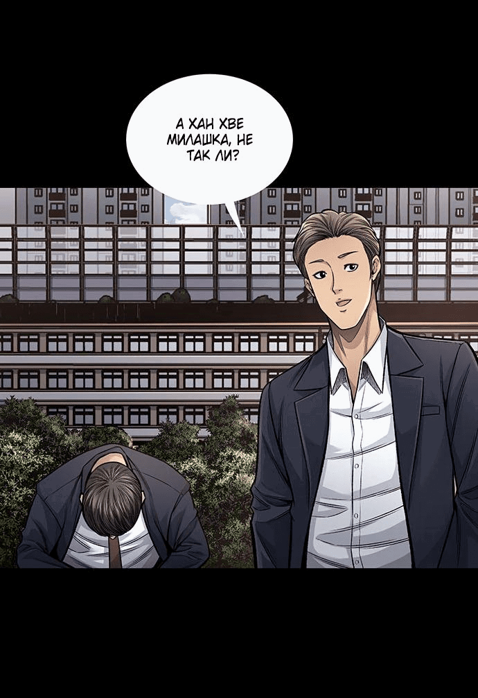 Манга Мертвая королева - Глава 1 Страница 31