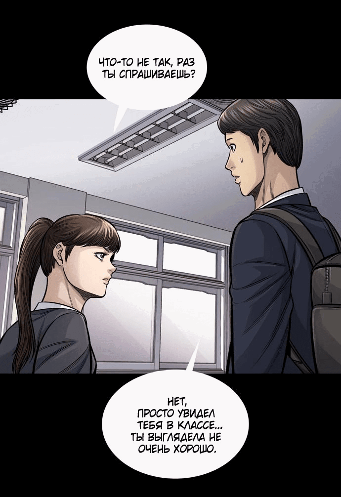 Манга Мертвая королева - Глава 1 Страница 54