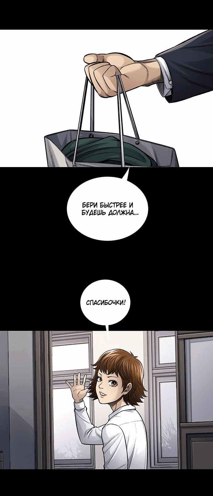 Манга Мертвая королева - Глава 1 Страница 18