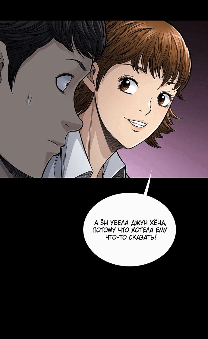 Манга Мертвая королева - Глава 1 Страница 42