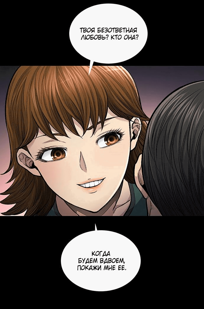 Манга Мертвая королева - Глава 1 Страница 29