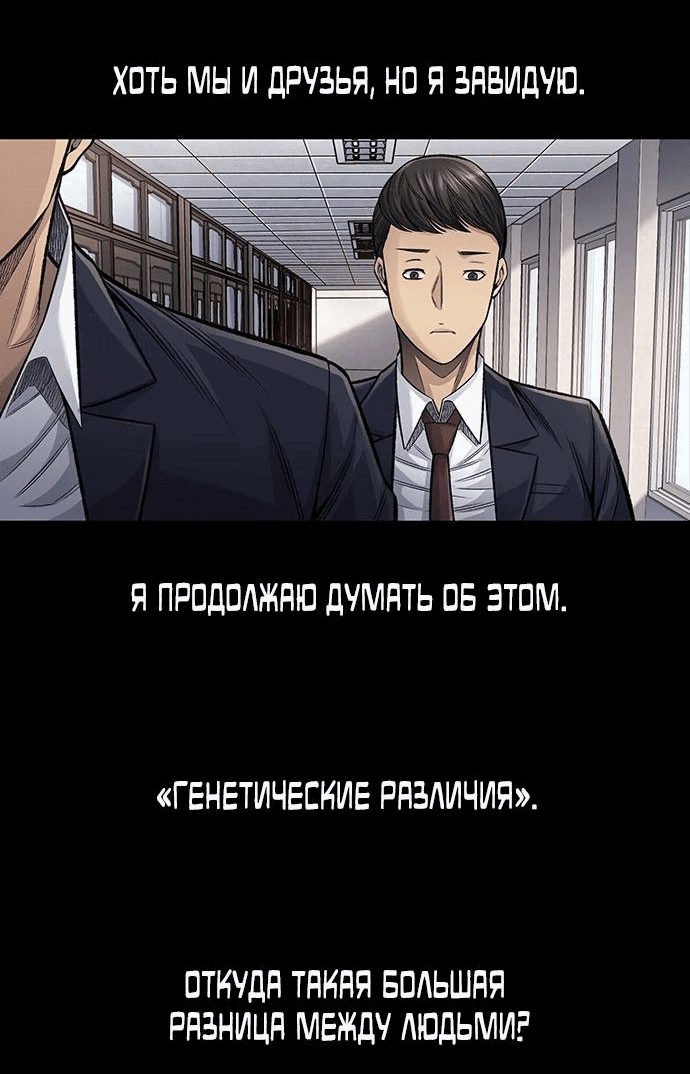 Манга Мертвая королева - Глава 1 Страница 39