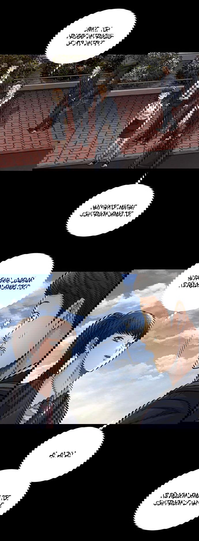 Манга Мертвая королева - Глава 1 Страница 65