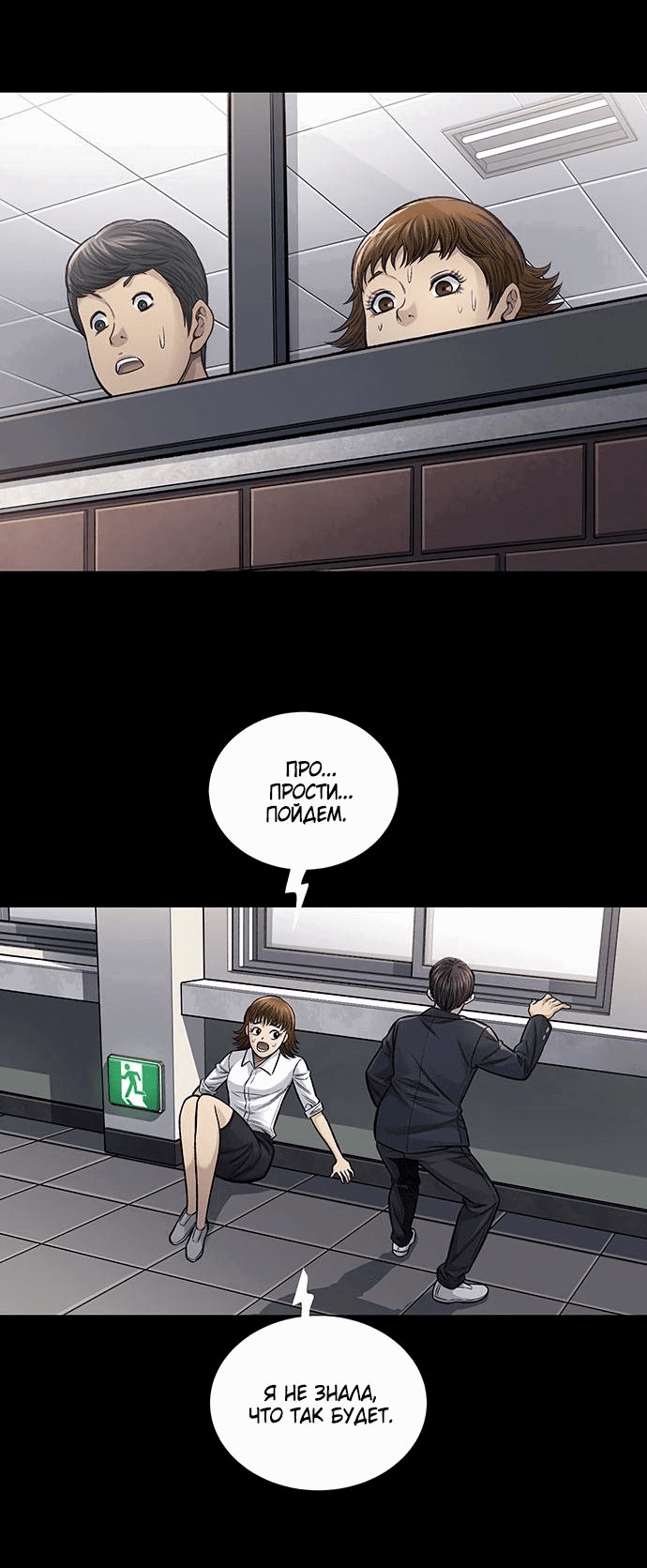 Манга Мертвая королева - Глава 1 Страница 46