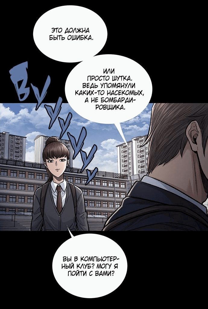 Манга Мертвая королева - Глава 1 Страница 64