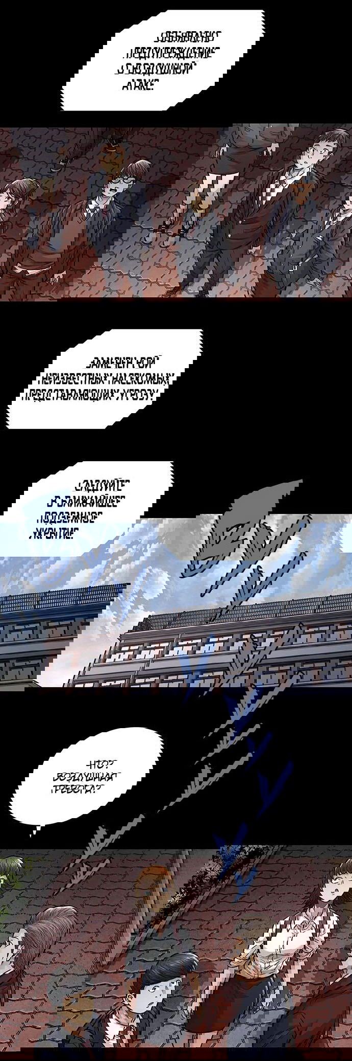 Манга Мертвая королева - Глава 1 Страница 62