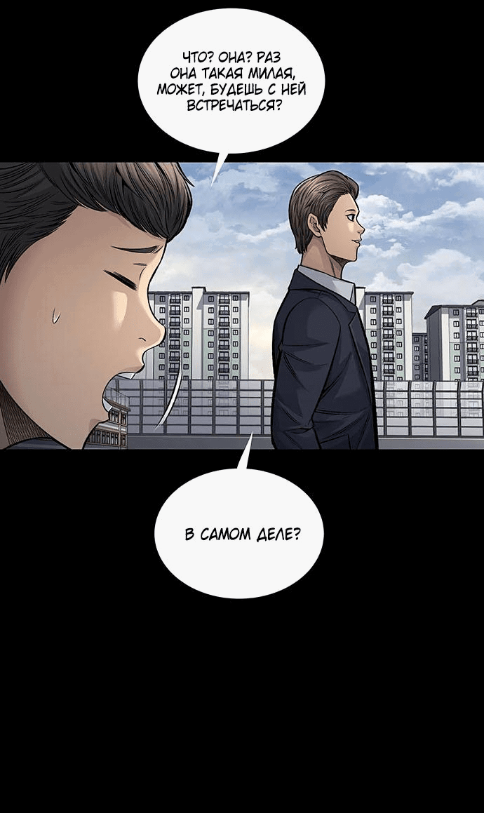 Манга Мертвая королева - Глава 1 Страница 32