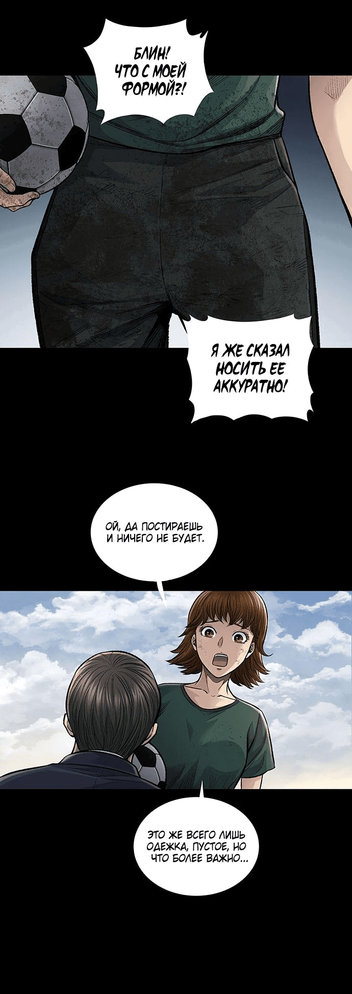 Манга Мертвая королева - Глава 1 Страница 26