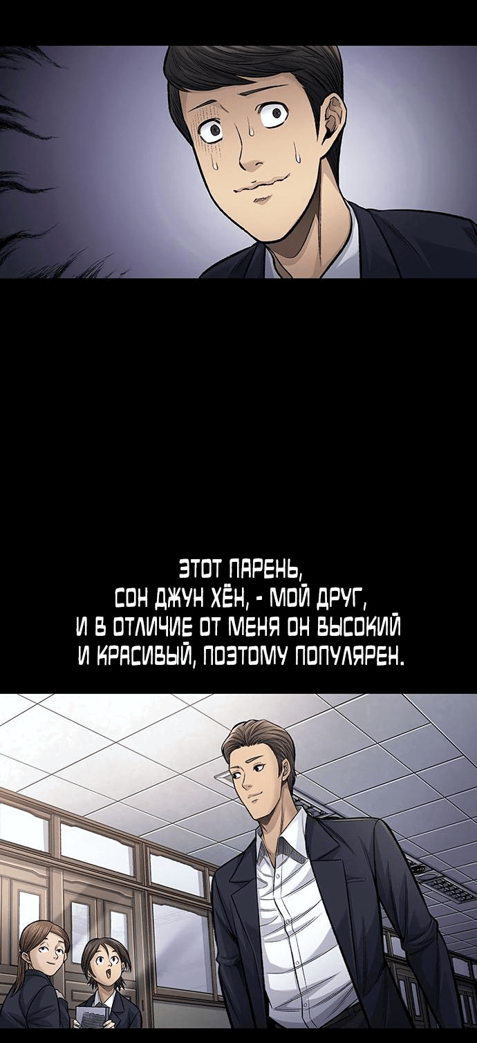 Манга Мертвая королева - Глава 1 Страница 37