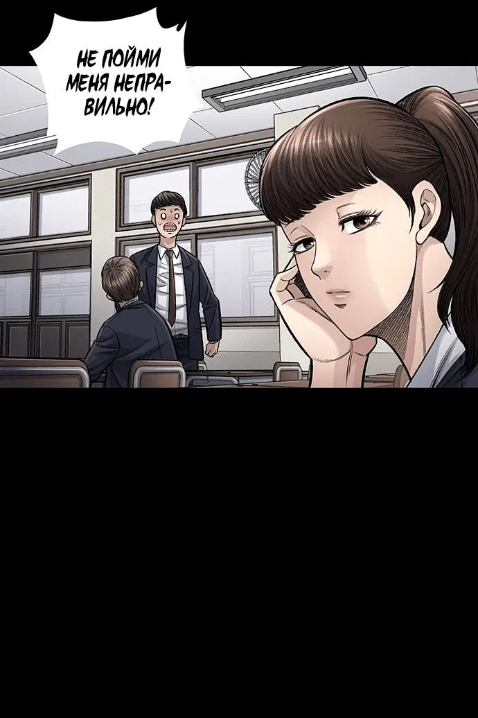 Манга Мертвая королева - Глава 1 Страница 22