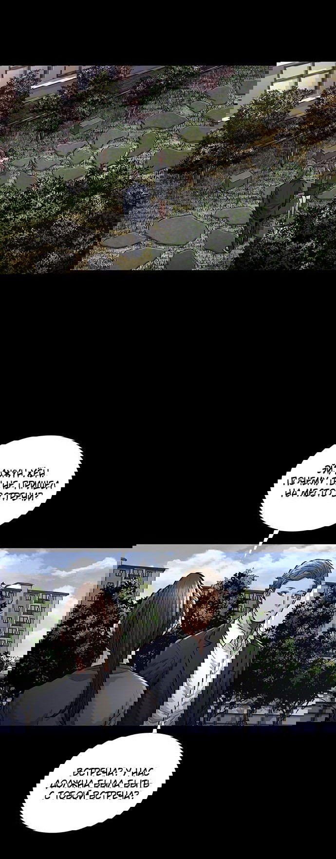 Манга Мертвая королева - Глава 1 Страница 43