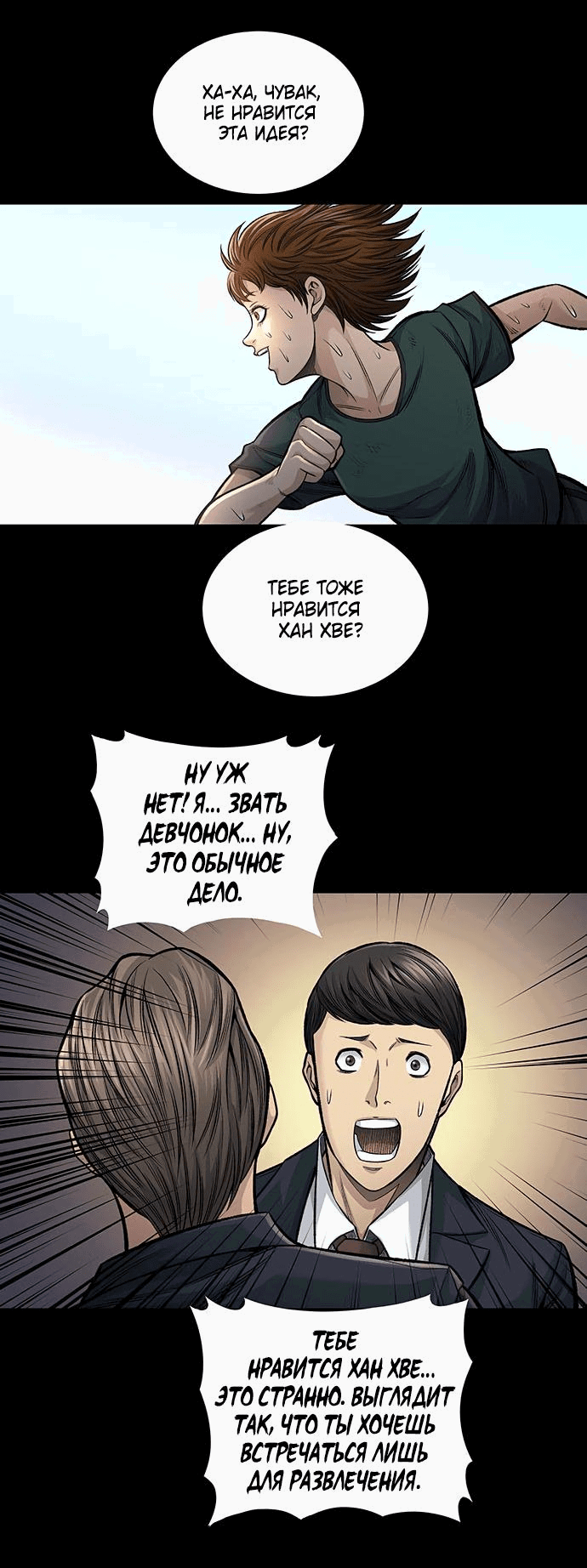 Манга Мертвая королева - Глава 1 Страница 34