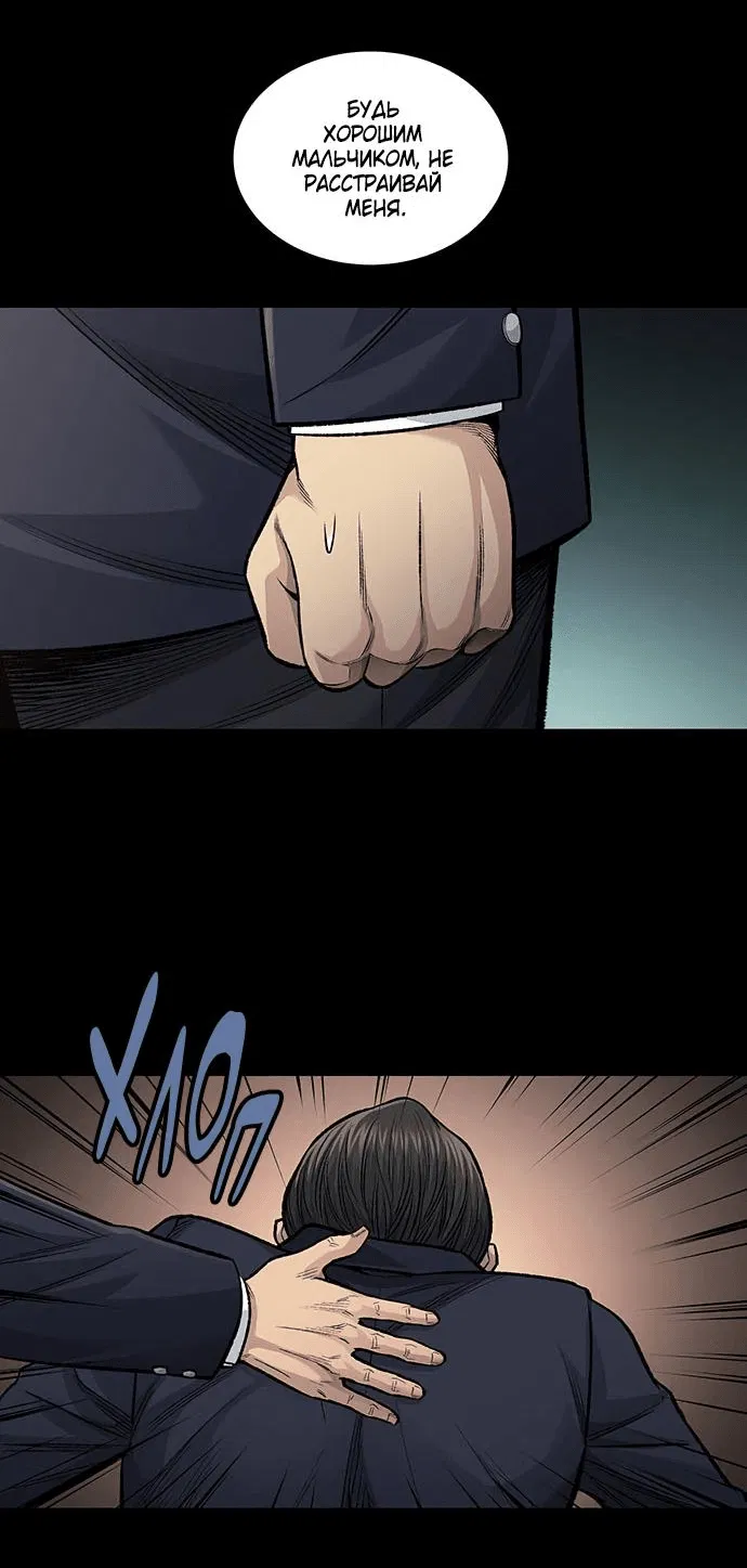 Манга Мертвая королева - Глава 1 Страница 35