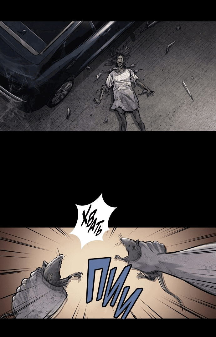 Манга Мертвая королева - Глава 1 Страница 4