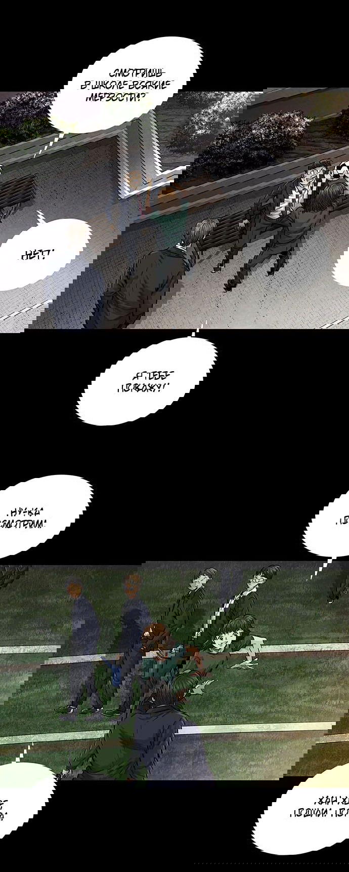 Манга Мертвая королева - Глава 1 Страница 28