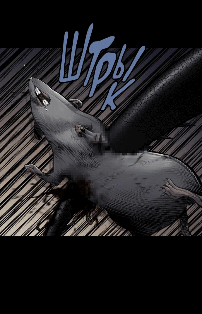 Манга Мертвая королева - Глава 1 Страница 7