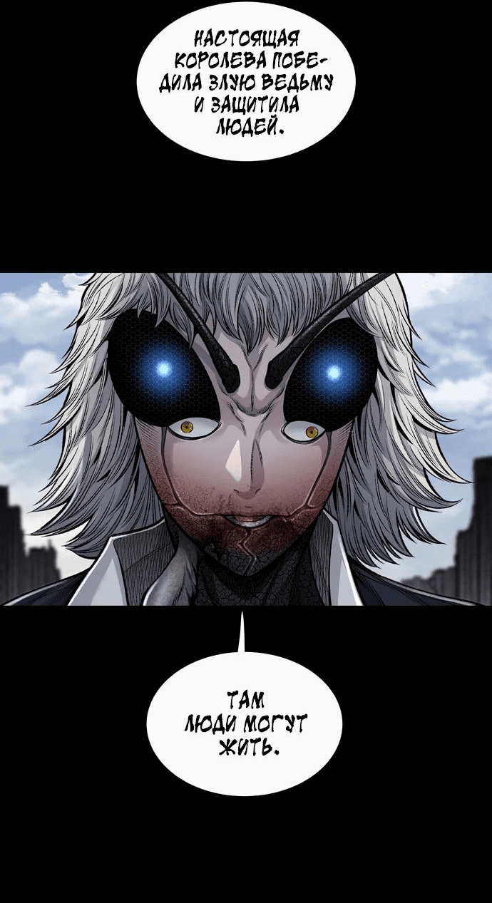 Манга Мертвая королева - Глава 1 Страница 11