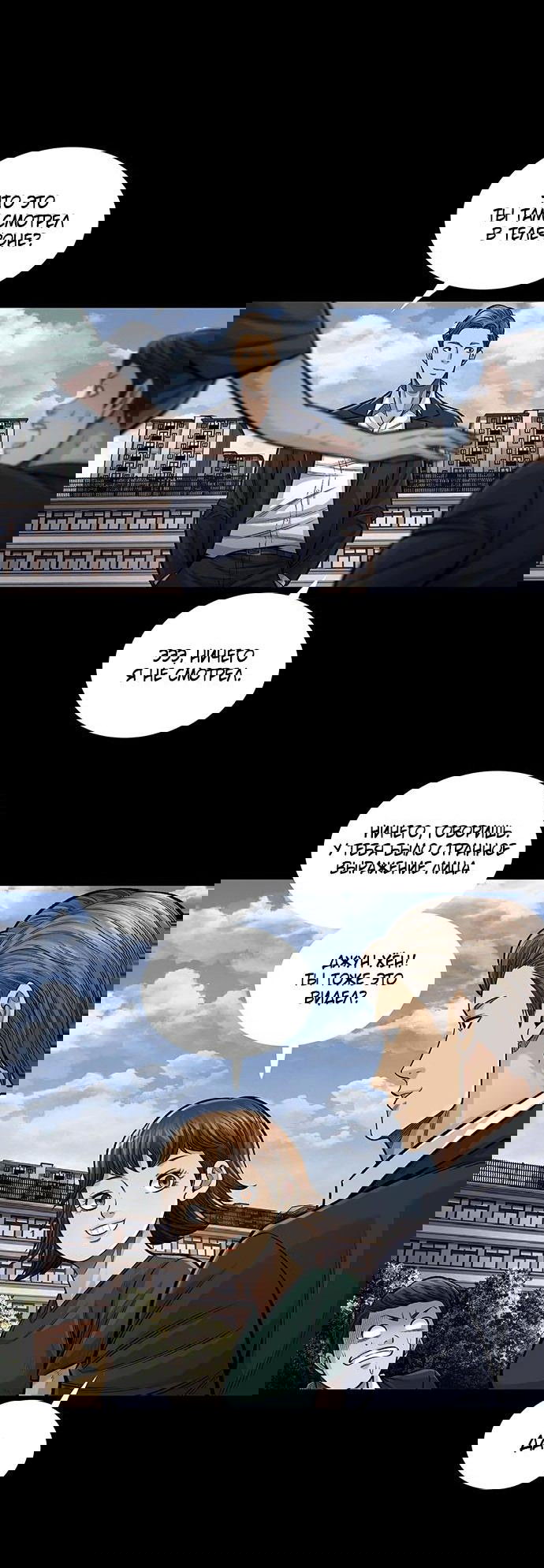 Манга Мертвая королева - Глава 1 Страница 27