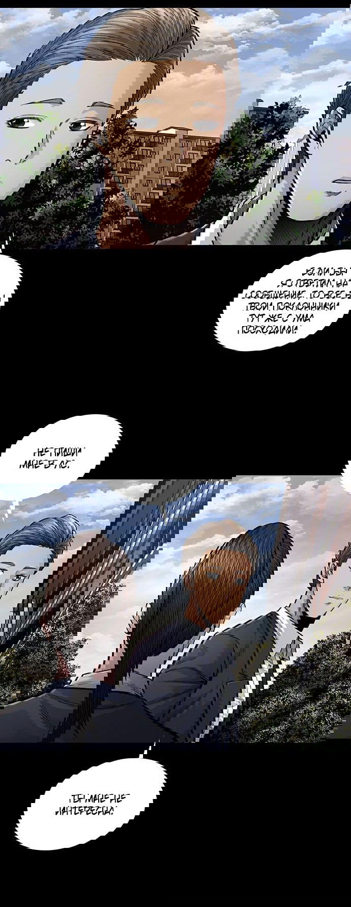 Манга Мертвая королева - Глава 1 Страница 45