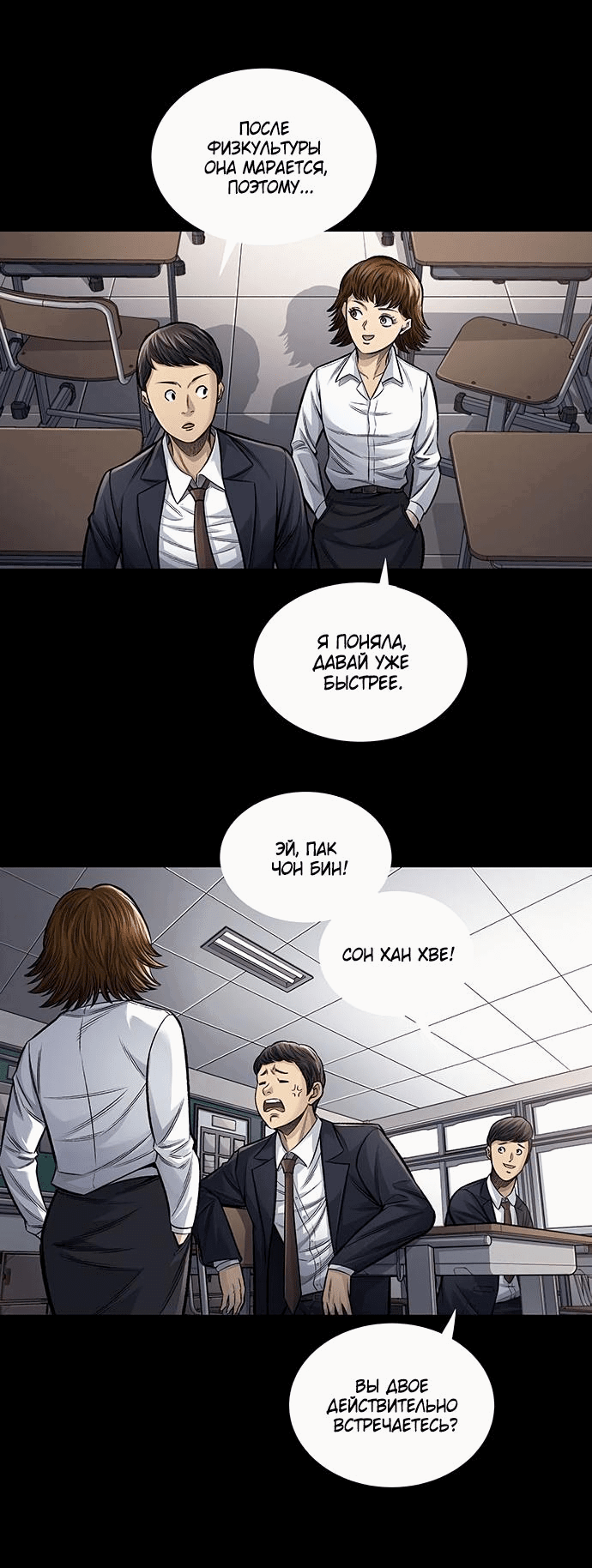 Манга Мертвая королева - Глава 1 Страница 17