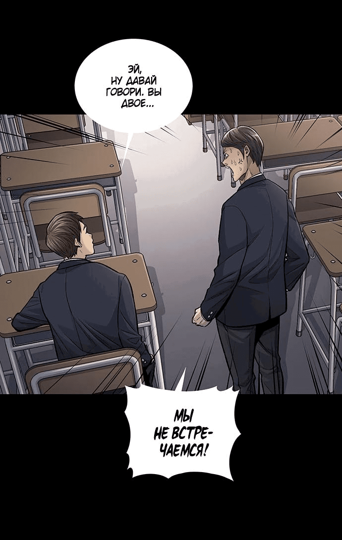 Манга Мертвая королева - Глава 1 Страница 19